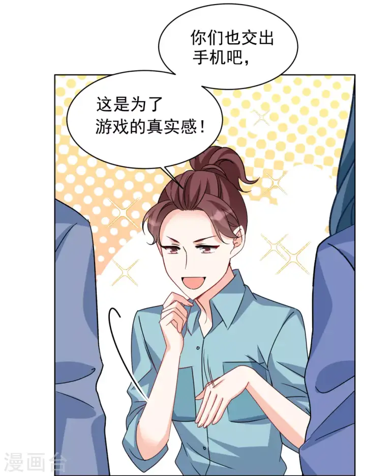 漫画《她来了，请趴下》第275话 逃生游戏3第15张图