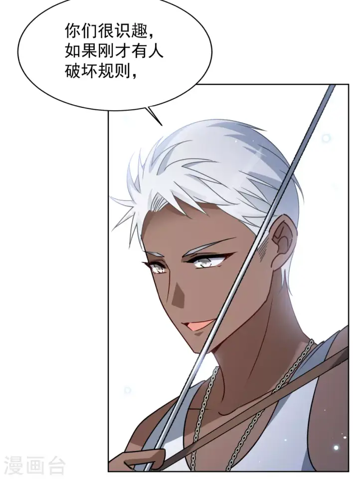 漫画《她来了，请趴下》第275话 逃生游戏3第20张图