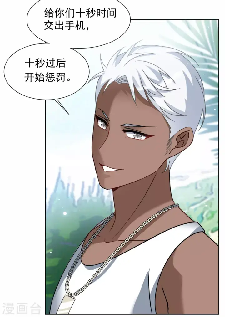 漫画《她来了，请趴下》第275话 逃生游戏3第5张图