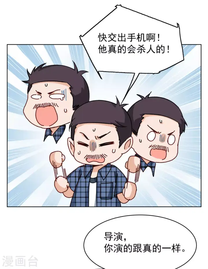 漫画《她来了，请趴下》第275话 逃生游戏3第9张图