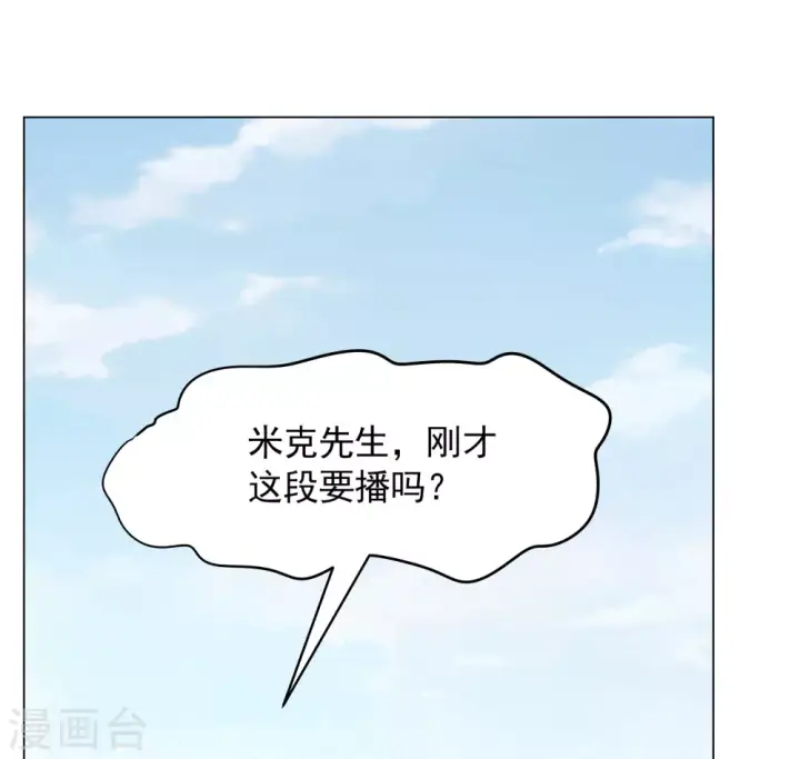漫画《她来了，请趴下》第276话 插翅难飞1第10张图