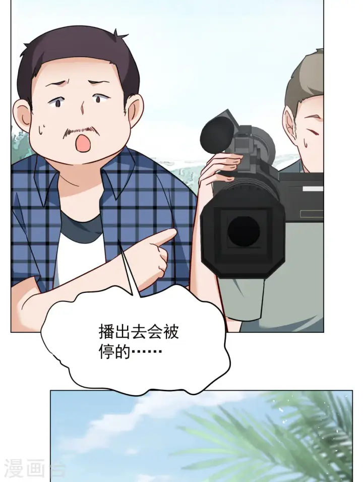 漫画《她来了，请趴下》第276话 插翅难飞1第11张图