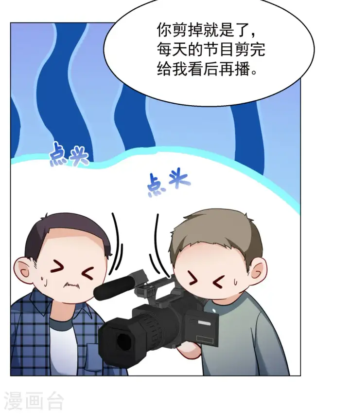 漫画《她来了，请趴下》第276话 插翅难飞1第13张图