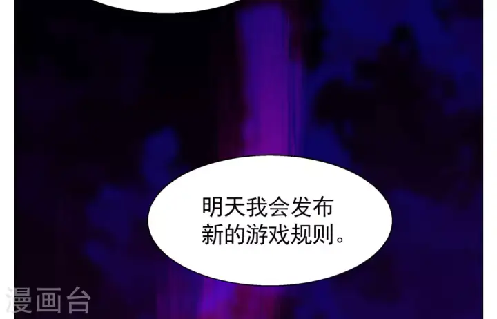 漫画《她来了，请趴下》第276话 插翅难飞1第15张图