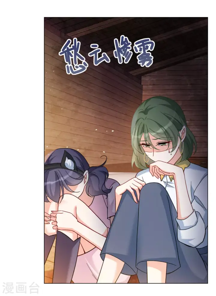 漫画《她来了，请趴下》第276话 插翅难飞1第19张图