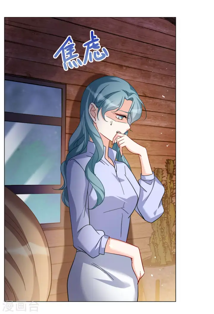 漫画《她来了，请趴下》第276话 插翅难飞1第20张图