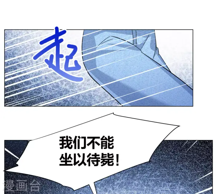 漫画《她来了，请趴下》第276话 插翅难飞1第22张图