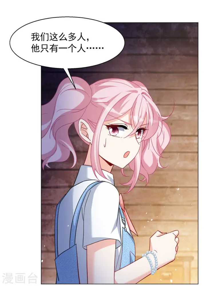 漫画《她来了，请趴下》第276话 插翅难飞1第25张图