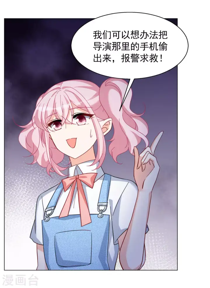 漫画《她来了，请趴下》第276话 插翅难飞1第28张图
