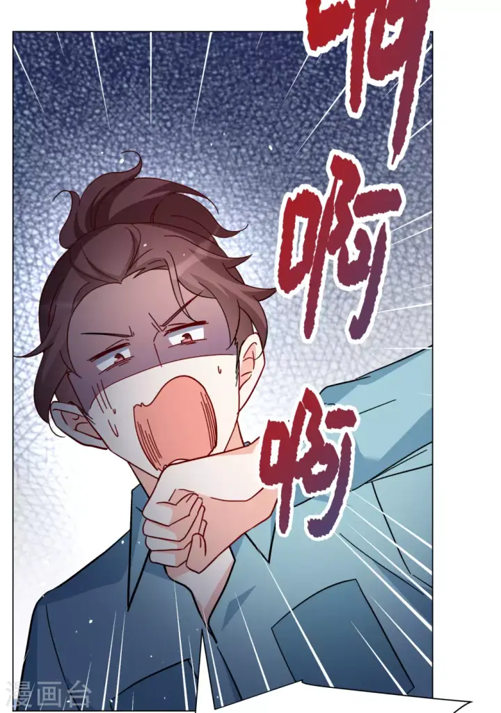 漫画《她来了，请趴下》第276话 插翅难飞1第4张图