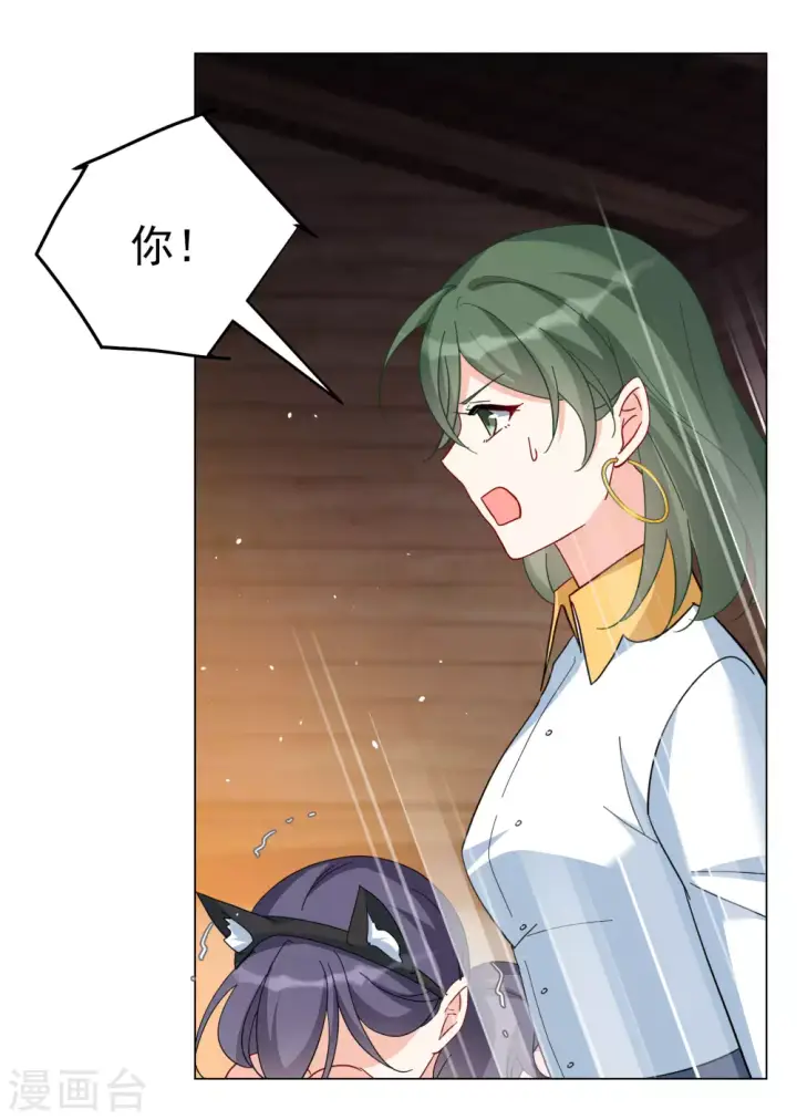 漫画《她来了，请趴下》第277话 插翅难飞2第10张图