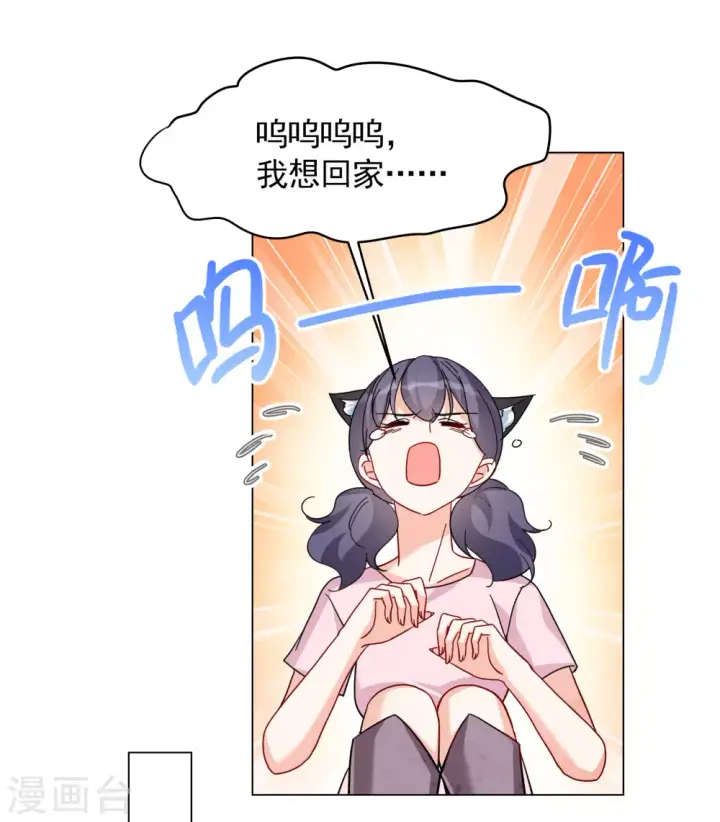 漫画《她来了，请趴下》第277话 插翅难飞2第11张图