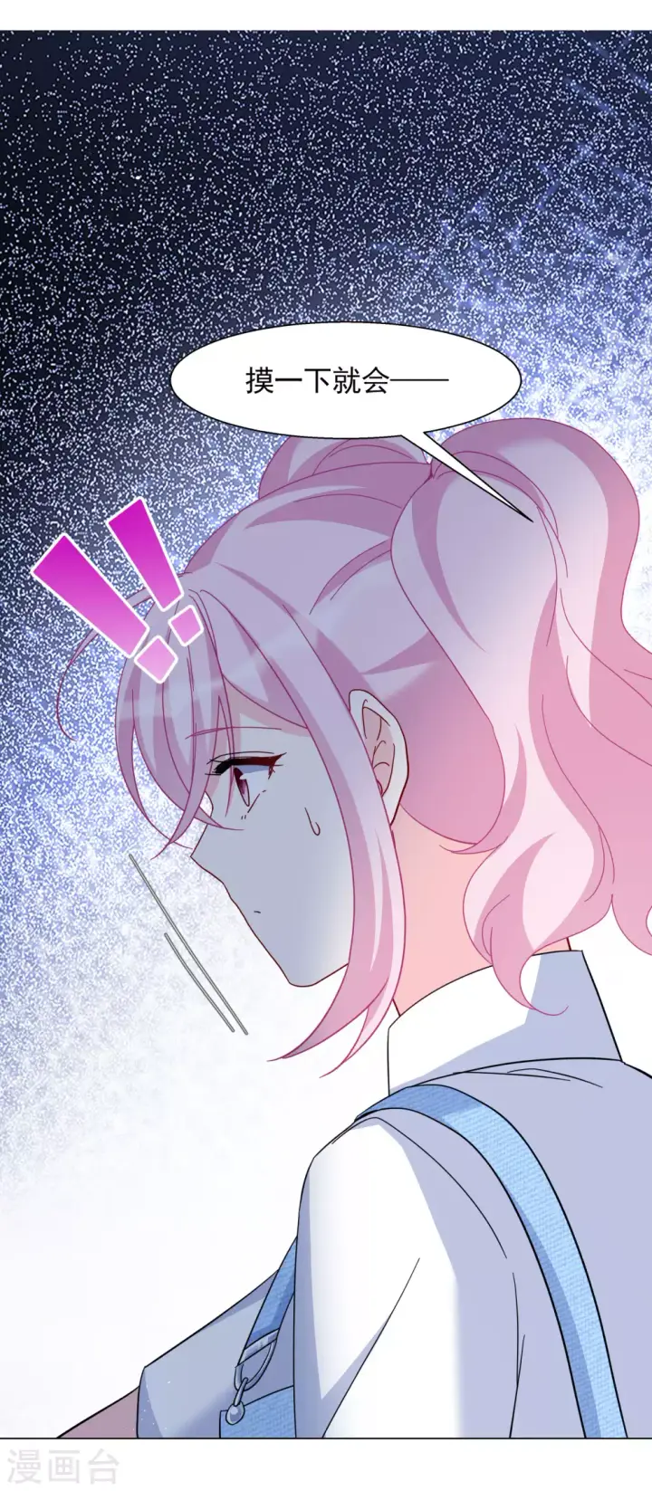 漫画《她来了，请趴下》第277话 插翅难飞2第15张图
