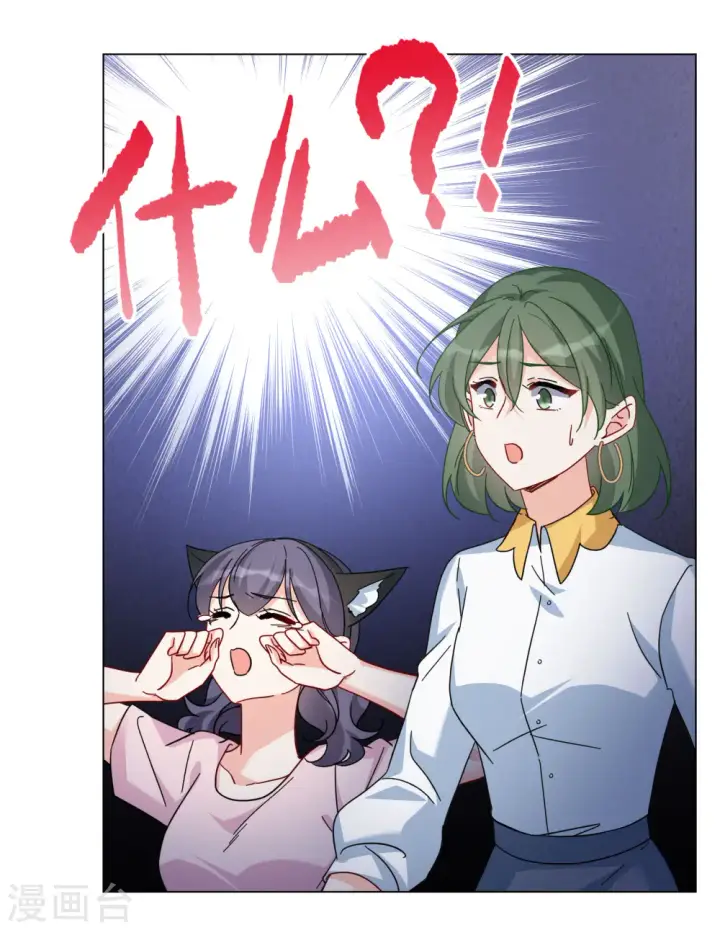 漫画《她来了，请趴下》第277话 插翅难飞2第27张图