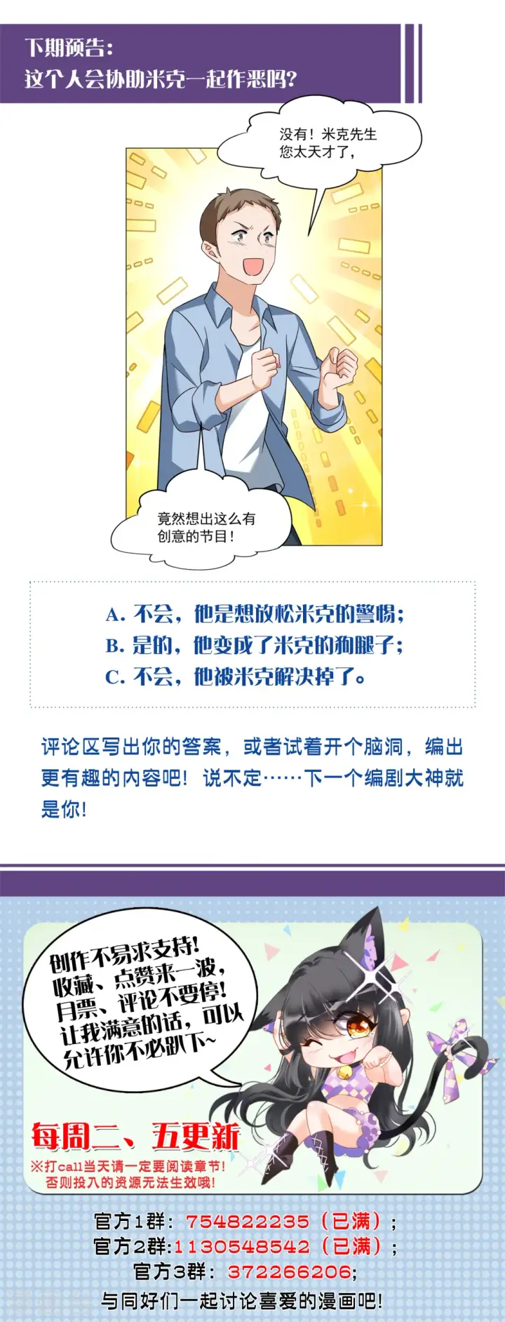 漫画《她来了，请趴下》第277话 插翅难飞2第32张图