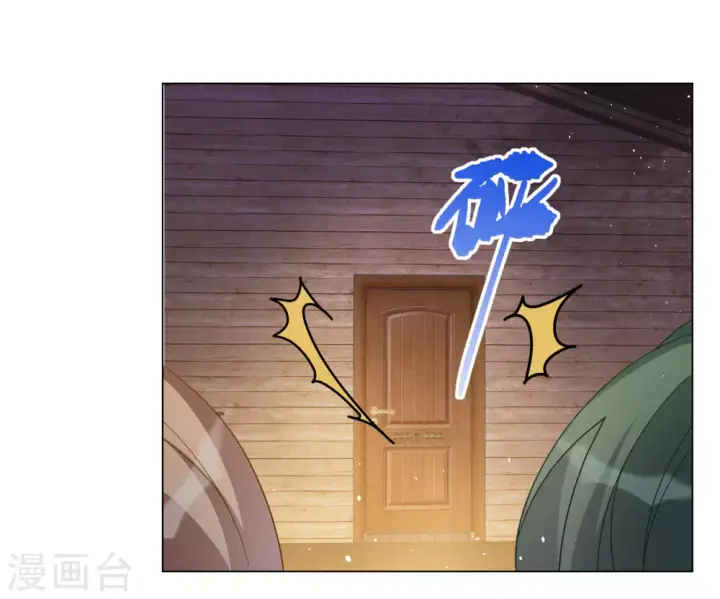 漫画《她来了，请趴下》第277话 插翅难飞2第7张图