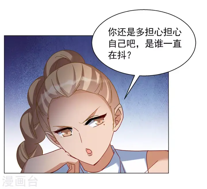 漫画《她来了，请趴下》第277话 插翅难飞2第9张图