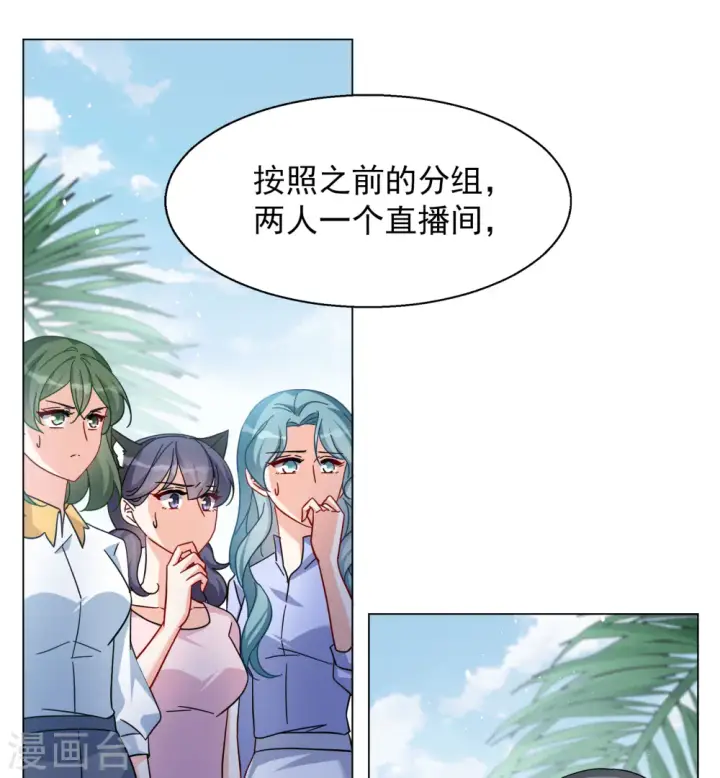 漫画《她来了，请趴下》第278话 插翅难飞3第11张图