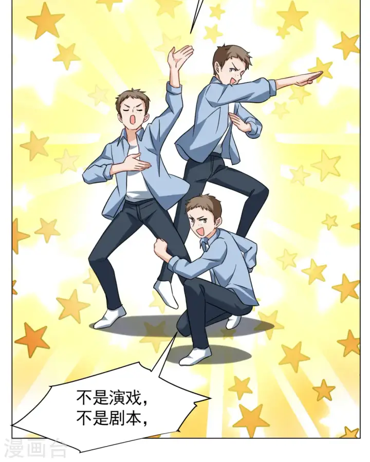 漫画《她来了，请趴下》第278话 插翅难飞3第17张图