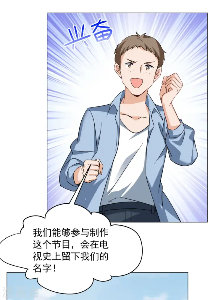 漫画《她来了，请趴下》第278话 插翅难飞3第18张图