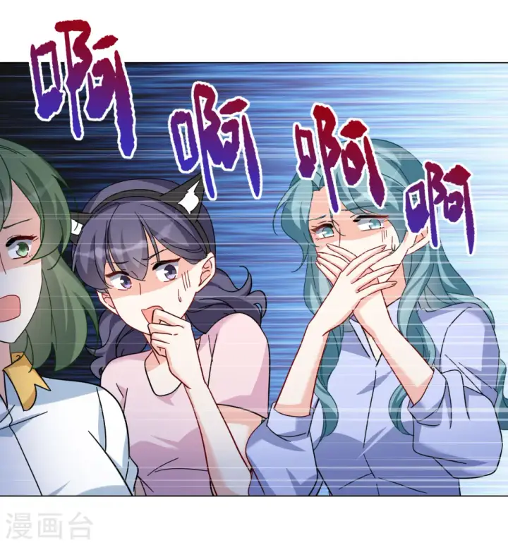 漫画《她来了，请趴下》第278话 插翅难飞3第24张图