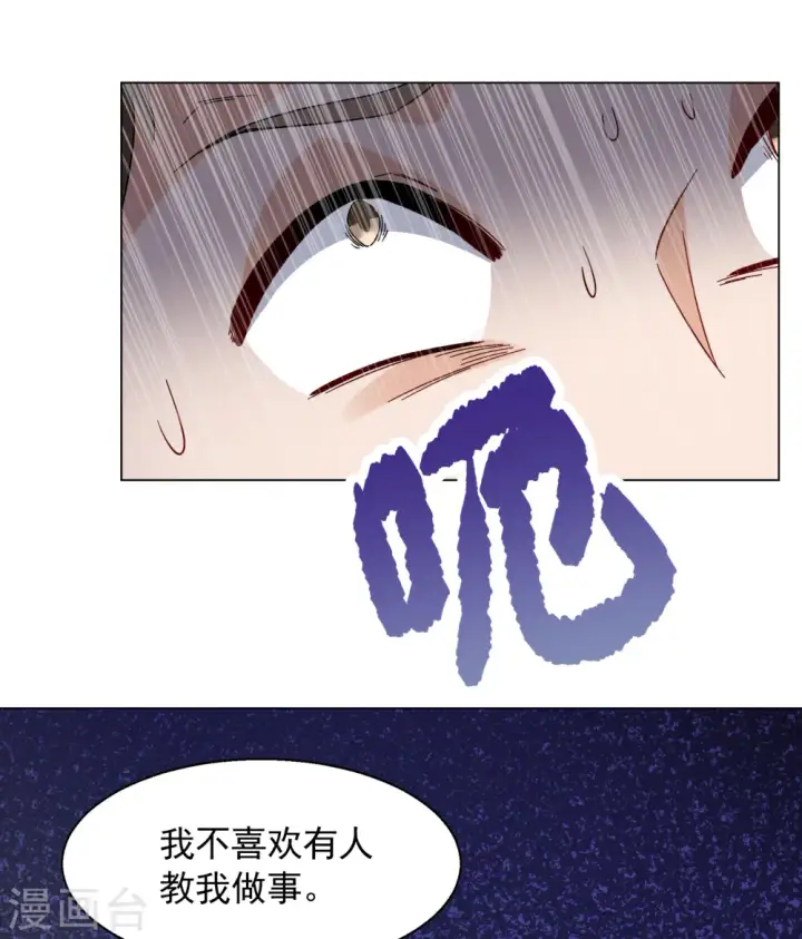 漫画《她来了，请趴下》第278话 插翅难飞3第25张图