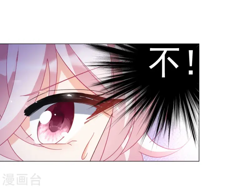 漫画《她来了，请趴下》第278话 插翅难飞3第3张图