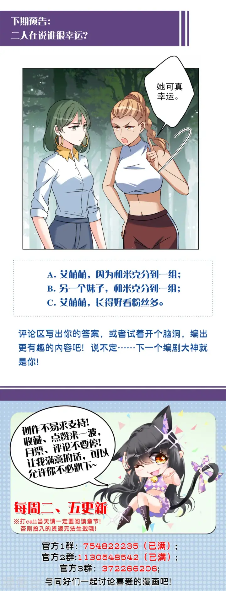 漫画《她来了，请趴下》第278话 插翅难飞3第30张图