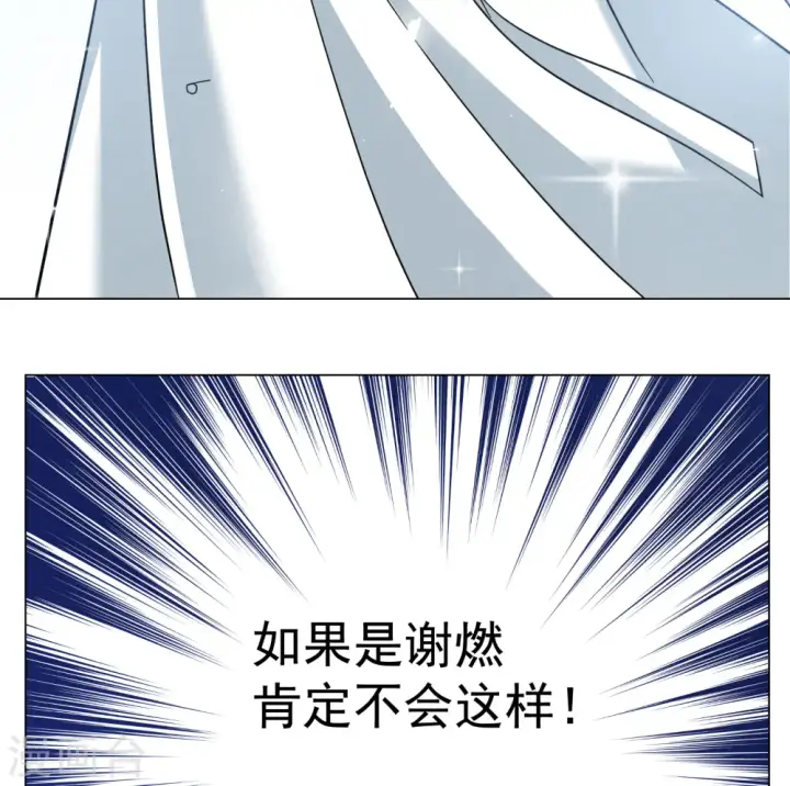 漫画《她来了，请趴下》第278话 插翅难飞3第6张图
