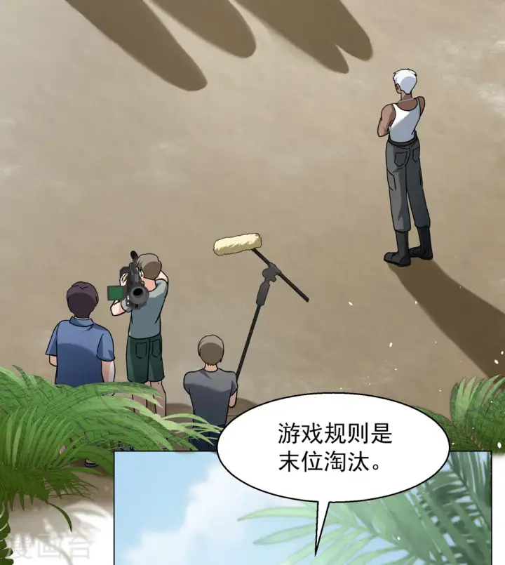 漫画《她来了，请趴下》第278话 插翅难飞3第9张图