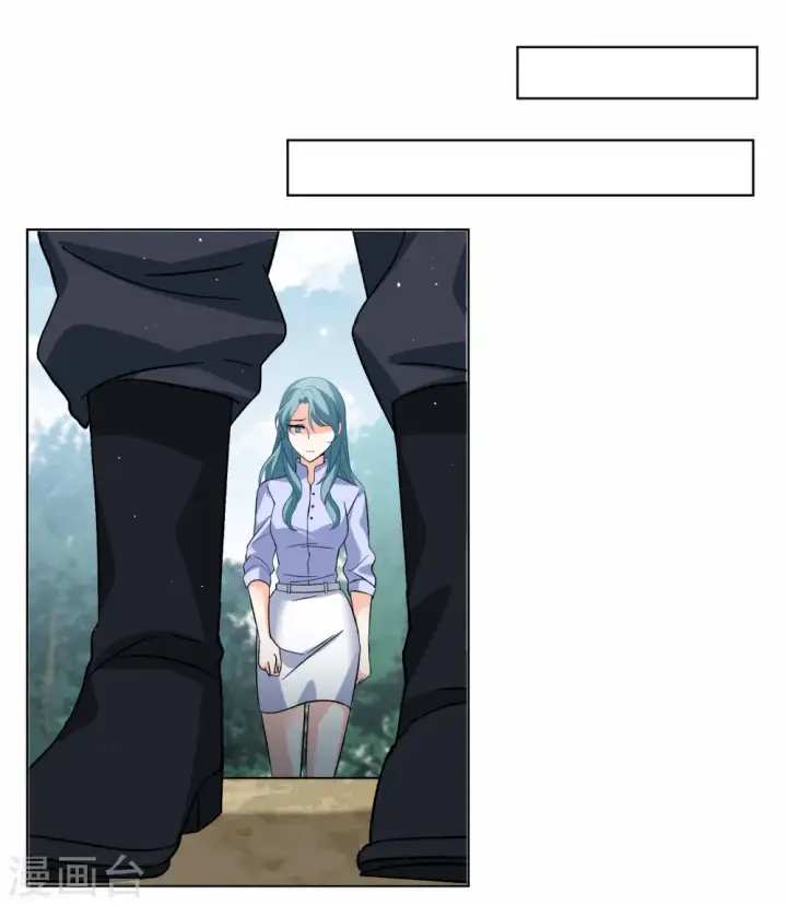 漫画《她来了，请趴下》第279话 各显神通1第11张图