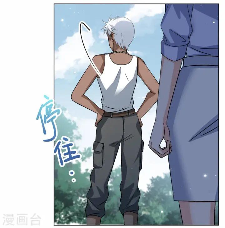 漫画《她来了，请趴下》第279话 各显神通1第12张图