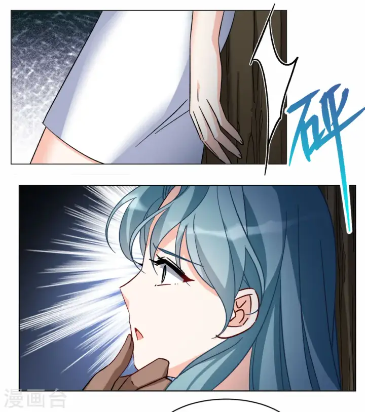 漫画《她来了，请趴下》第279话 各显神通1第17张图