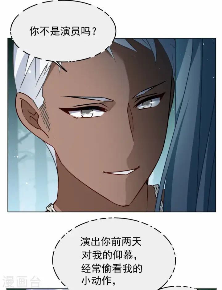 漫画《她来了，请趴下》第279话 各显神通1第22张图