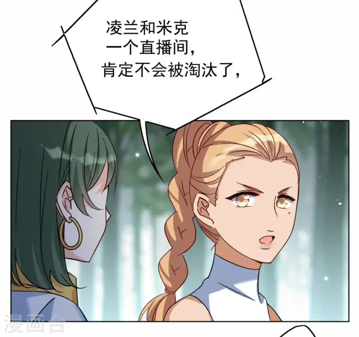 漫画《她来了，请趴下》第279话 各显神通1第7张图