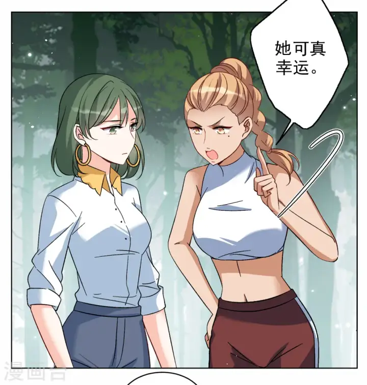 漫画《她来了，请趴下》第279话 各显神通1第8张图