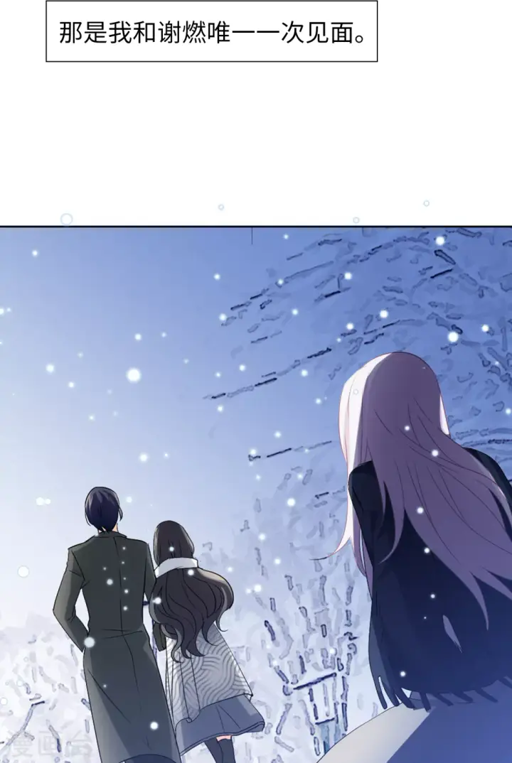 漫画《她来了，请趴下》第25话 影后成名系统3第19张图