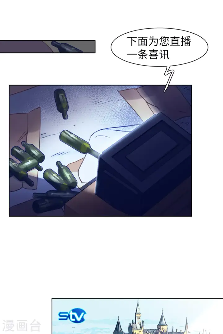 漫画《她来了，请趴下》第25话 影后成名系统3第21张图