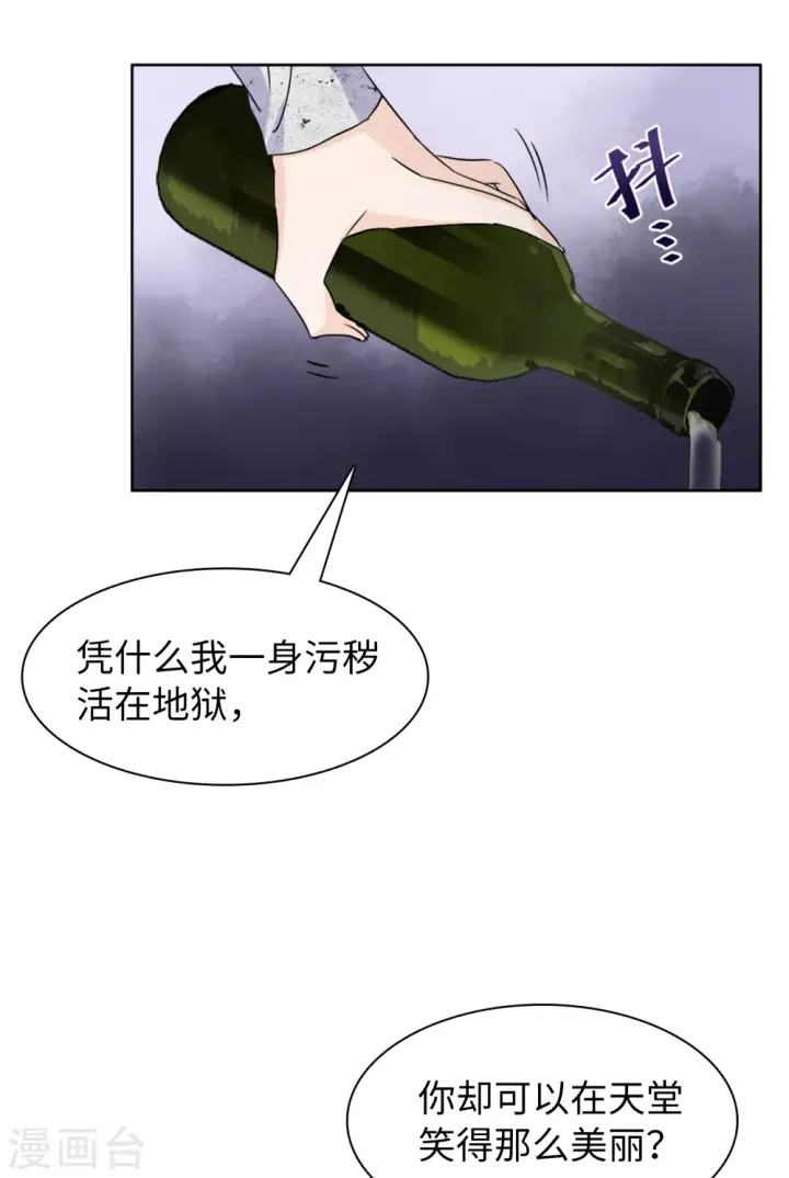 漫画《她来了，请趴下》第25话 影后成名系统3第26张图