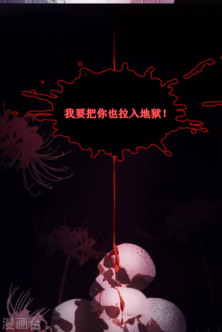 漫画《她来了，请趴下》第25话 影后成名系统3第31张图