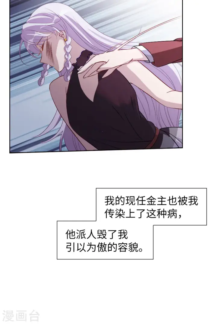 漫画《她来了，请趴下》第25话 影后成名系统3第7张图