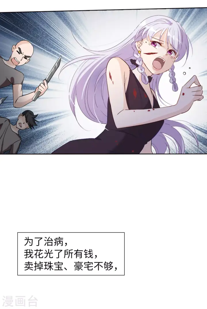 漫画《她来了，请趴下》第25话 影后成名系统3第8张图