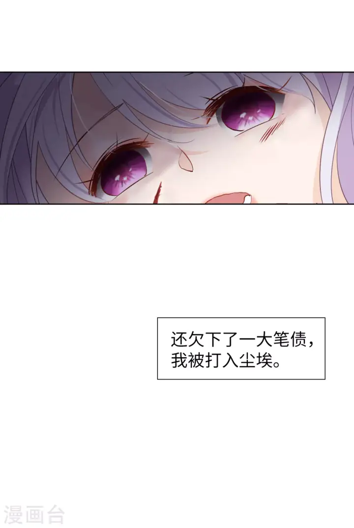 漫画《她来了，请趴下》第25话 影后成名系统3第9张图