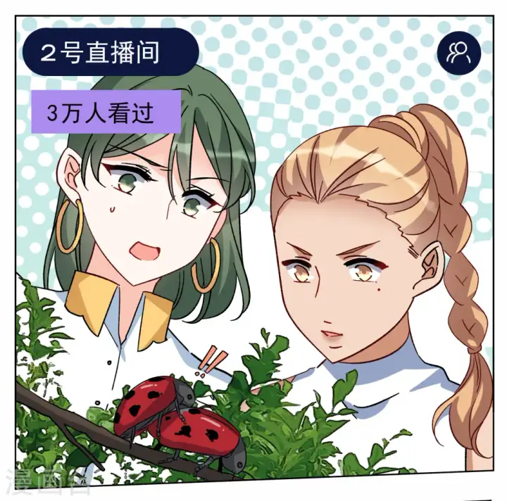 漫画《她来了，请趴下》第280话 各显神通2第12张图