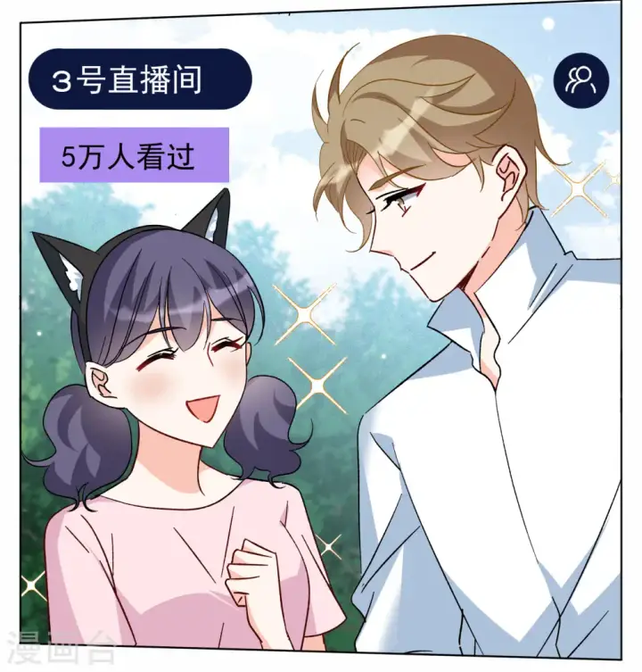 漫画《她来了，请趴下》第280话 各显神通2第13张图
