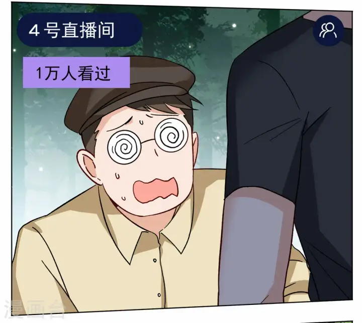 漫画《她来了，请趴下》第280话 各显神通2第14张图