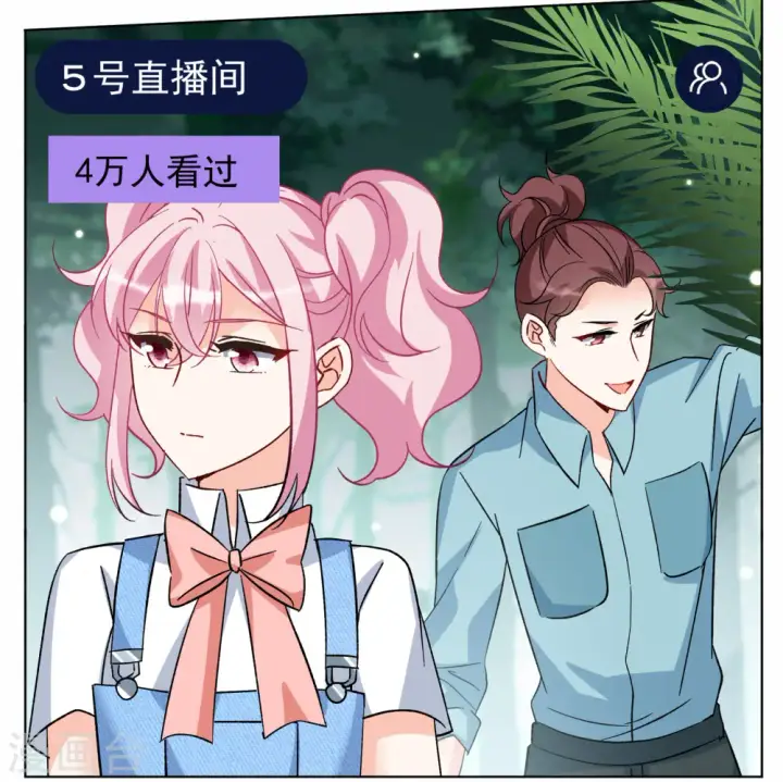 漫画《她来了，请趴下》第280话 各显神通2第15张图
