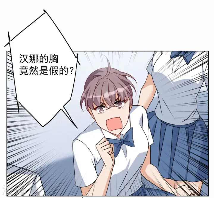 漫画《她来了，请趴下》第280话 各显神通2第19张图