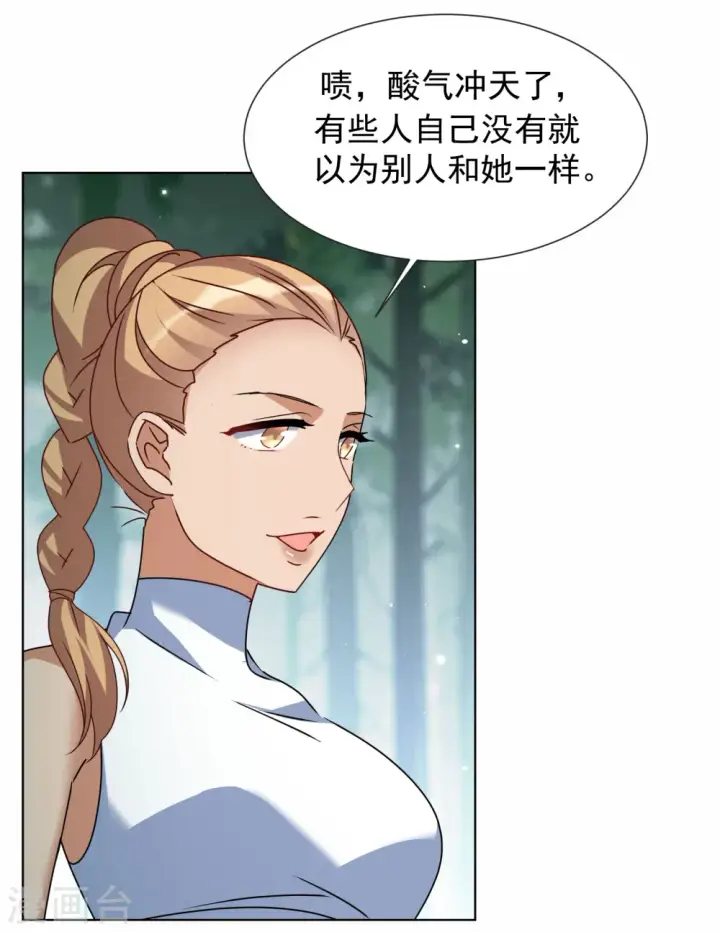 漫画《她来了，请趴下》第280话 各显神通2第23张图