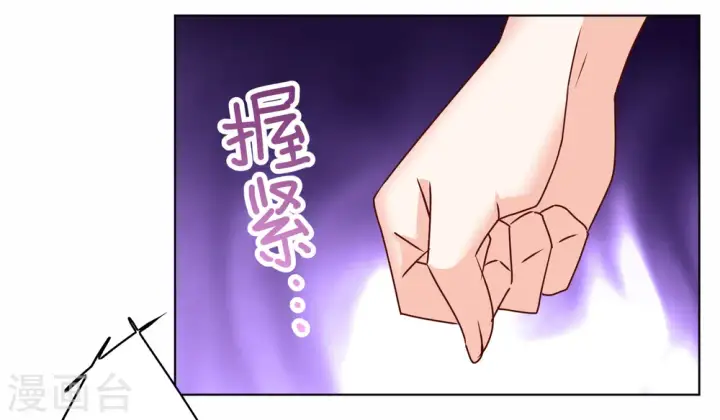 漫画《她来了，请趴下》第280话 各显神通2第24张图